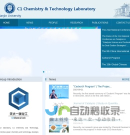 天津大学一碳化工课题组