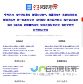 中网-项目互联网宣传基地！深圳城投数字传媒旗下产品！